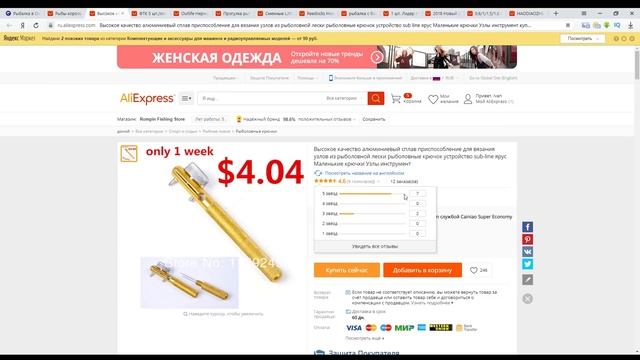 Товары из китая для рыбалки. Лучшие товары для рыбалки с алиэкспресс. Топ товаров для рыбалки. смотреть онлайн