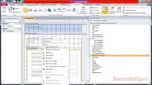 Создание формы с вкладками Access