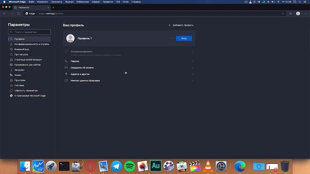 НОВЫЙ БРАУЗЕР EDGE НА CHROMIUM В MACOS! смотреть онлайн
