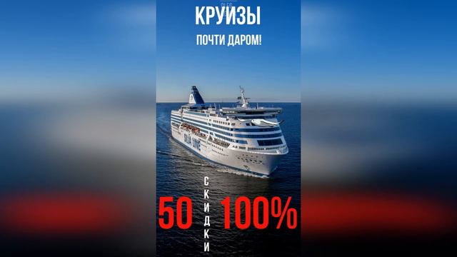 Проморолик сториз для Инстаграм _ круиз _ 3 | Stories promo video for Instagram _ cruise _ 3 смотреть онлайн