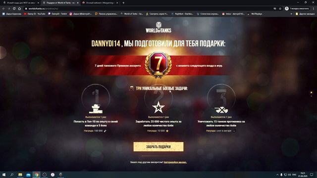 Инвайт код ? WOT 2022 для новичков World Of Tanks и рекрутов? Действует при регистрации