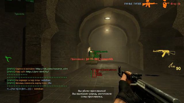 CSS V34: ВЕСЁЛАЯ ИГРА ЁПТЫ!!! смотреть онлайн