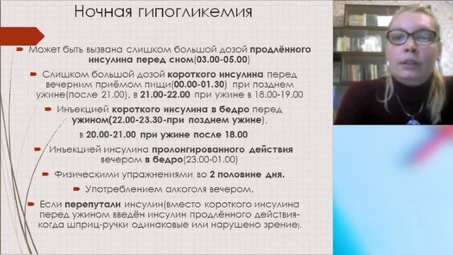 Как избежать ошибок пациентам с сахарным диабетом на инсулинотерапии