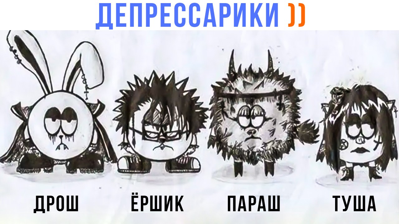 ДЕПРЕССАРИКИ ))) Приколы про Смешариков | Мемозг 1386 смотреть онлайн