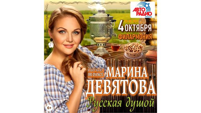 Марина Девятова смотреть онлайн