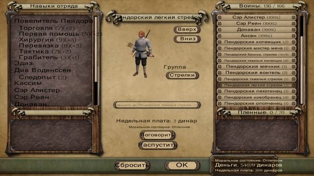КВЕСТОВЫЙ ЗАМОК в версии 3.9.4 № 8. Прохождение Prophesy of Pendor 3.9.4 Пророчество Пендора смотреть онлайн