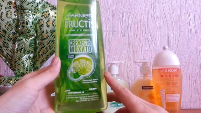 Покупки уходовой косметики