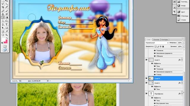 как сделать портфолио, вставить фото в photoshop смотреть онлайн