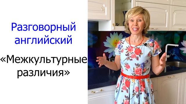Элен Торнадо. Приглашение на конференцию по английскому языку "See new places" смотреть онлайн
