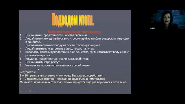 Лишайники ▶ Биология для начинающих. смотреть онлайн