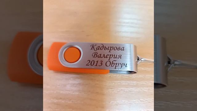 Оптовая лазерная гравировка с чернением на флешках смотреть онлайн