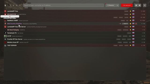 Как подключится на Wild Country Role Play! смотреть онлайн