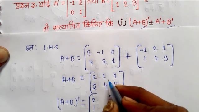 class 12th maths chapter 3 exercise 3.3 question 3 hindi medium @untwist study смотреть онлайн