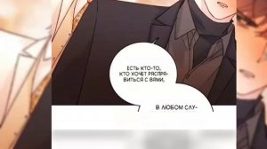 ЗЛОДЕЙ ХОЧЕТ СПАСТИСЬ 73 глава (озвучка маньхуа)