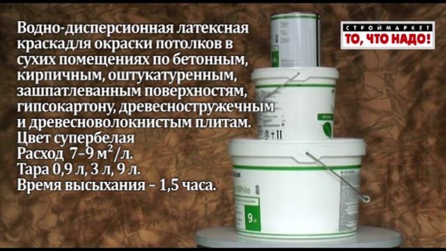 Краска для потолка супербелая Oasis Super White - матовая краска вд, интерьерная белая краска купит смотреть онлайн