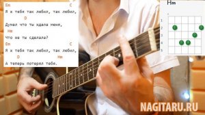 Как играть песню А ОН ТЕБЯ ЦЕЛУЕТ на простых аккордах, на гитаре. Разбор
