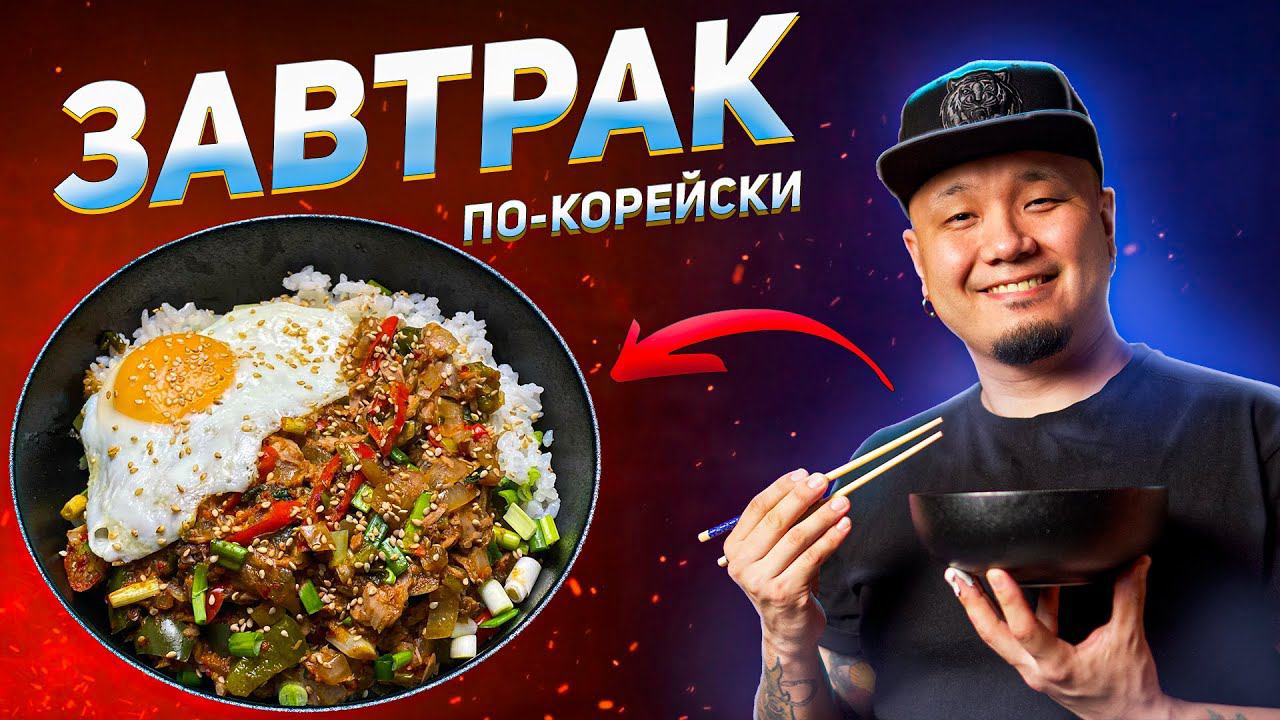 FoodKor Рецепты Корейской кухни