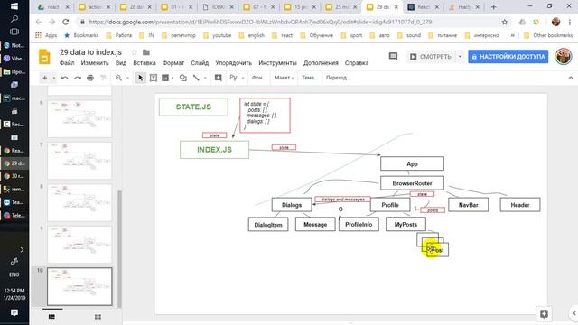 31. Уроки React JS - onClick, ref, VirtualDOM смотреть онлайн