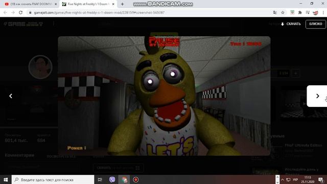как скачать Fnaf Doom Mod смотреть онлайн