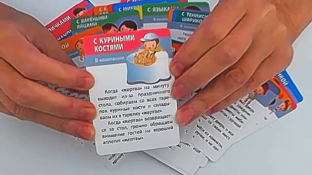 Шпаргалки для мамы. Детские розыгрыши