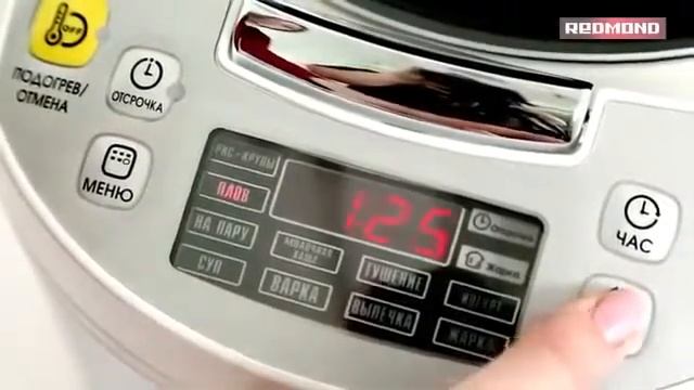 Мультиварка REDMOND RMC-M4500 - как раз то, что вы искали! смотреть онлайн