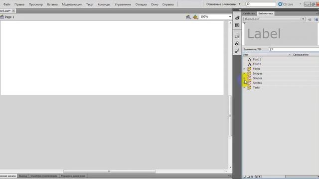 Конвертирование SWF To Fla