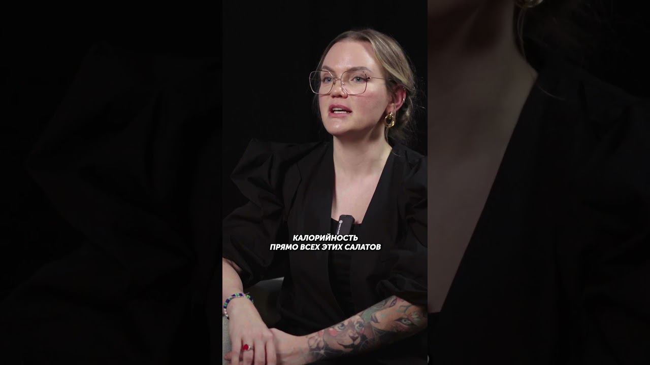 ДИЕТОЛОГ ШОКИРОВАЛА ВСЕХ Почему майонез не вреден? #спорт #диета #питание #shorts смотреть онлайн