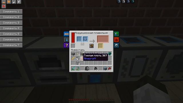 Мастерская MINECRAFT #1: Резонирующая сумка. смотреть онлайн