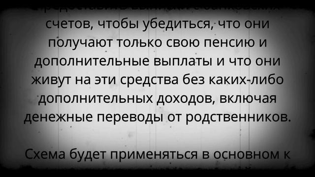 С 25 сентября пенсионеры получат НОВЫЕ льготы смотреть онлайн