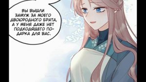 "Я стала матерью великого демона" 21-23 главы