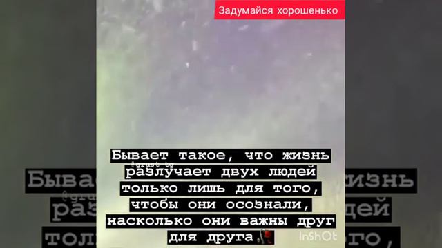 Лучше искренне послать, чем фольшиво улыбаться 💔 смотреть онлайн