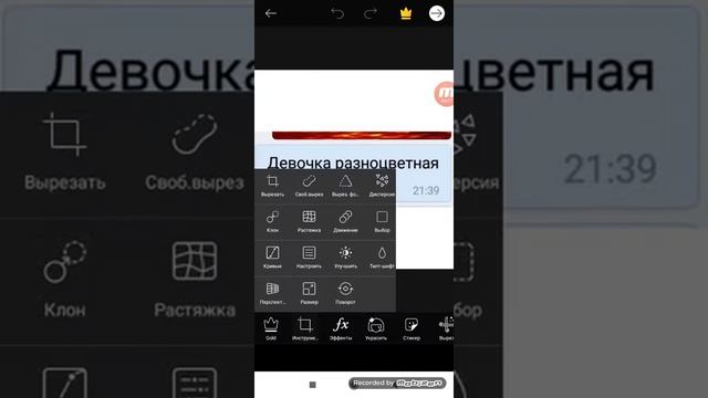 Как сделать надписи в видео на андроиде смотреть онлайн