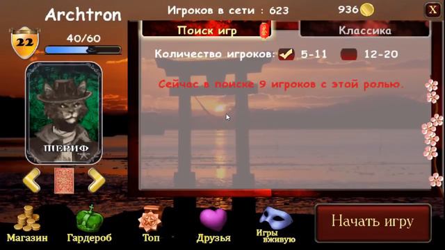 #40 Мафия онлайн - Мистер Беспалевность! смотреть онлайн