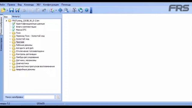 Чип тюнинг! Не Евро2 и не Евро0. RCO- что это? Правка прошивки Январь 7.2