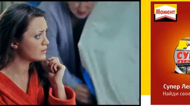 Реклама для компании Хенкель - Супер Лента 3 смотреть онлайн