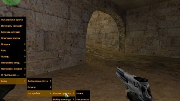 как добавить ботов в кс 1.6