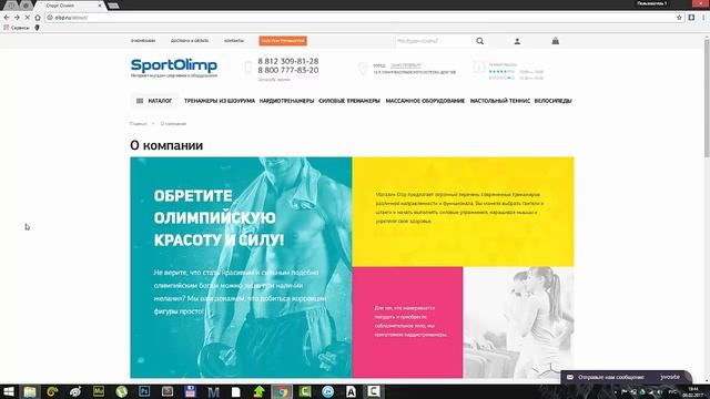 Аудит сайта olsp.ru смотреть онлайн