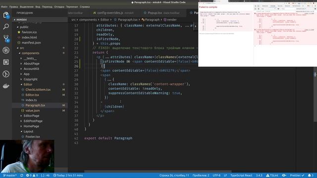 ReactJS #140 - Исследовал ошибки выделения текста внутри Editor смотреть онлайн