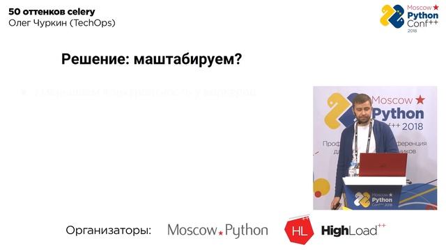 50 оттенков celery / Олег Чуркин (TechOps) смотреть онлайн