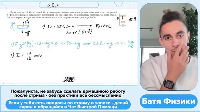 Проводник массой 40 г и длиной 10 см равномерно скользит вниз в однородном магнитном поле с - №3067 смотреть онлайн