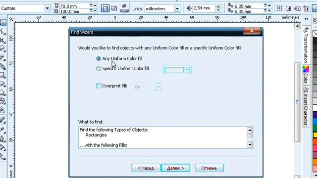 Команда Find and Replace, часть 1 смотреть онлайн