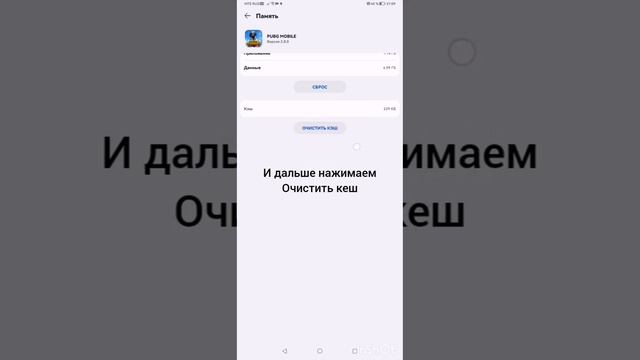 Как сделать 60фпс на слабом телефоне в Pubg Mobile