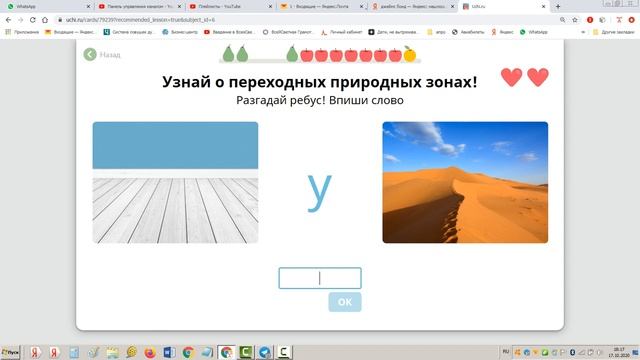 Природные зоны России Карта природных зон России Окружающий мир 4 класс Ридель Алиса смотреть онлайн