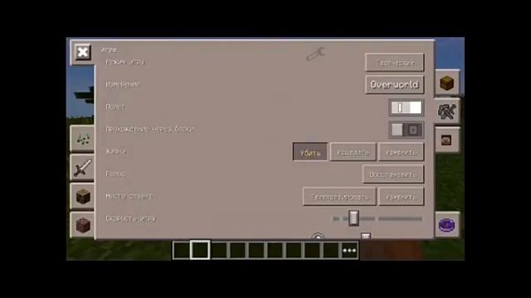 Обзор мода Minecraft Pocket Edition 0.14.0:ToolBox