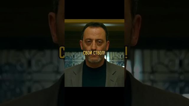 Жан Рено показал свой ствол...? смотреть онлайн