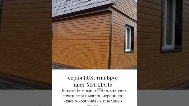 Дизайнерская серия LUX "под дерево". Тип Брус D6S смотреть онлайн