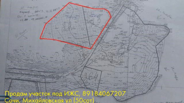Продам участок под ИЖС, Сочи, Михайловская ул смотреть онлайн