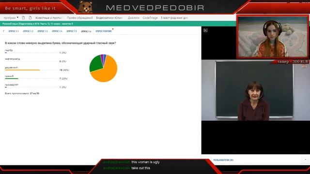 Русский язык 6.02.17 смотреть онлайн