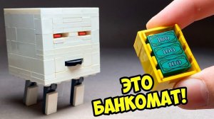 Как сделать Банкомат Майнкрафт из ЛЕГО - Гаст