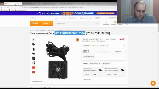 XPG Pylon 750w Bronze